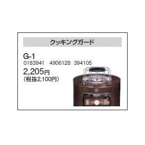 CORONA（コロナ） 石油暖房機 G-1 サロンヒーター専用オプション