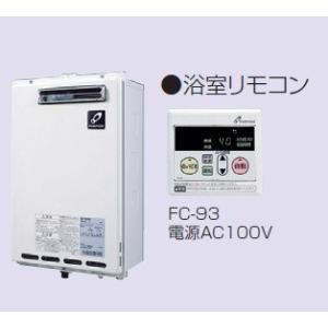 パーパス　GF-123AW　風呂釜 ガスふろがま 屋外壁掛形 RF式 遠隔追いだき可｜maido-diy-reform