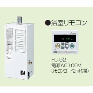 パーパス　GF-A130E　風呂釜 ガスふろがま 浴室外屋内据置形 FE式｜maido-diy-reform