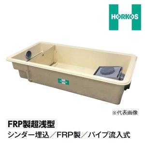 ホーコス GFR-15JPU 鋼板製防錆塗装蓋(...の商品画像