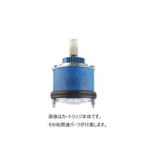 GROHE セラミックカートリッジ　46048000 GROHE（グローエ） 46048000 パーツ シングルレバー用セラミック
