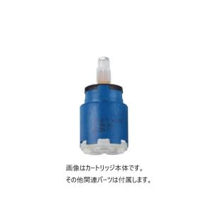 GROHE セラミックカートリッジ　46048000 Grohe 46048000 Single-Hand Mixing Valve Ceramic Cartridge