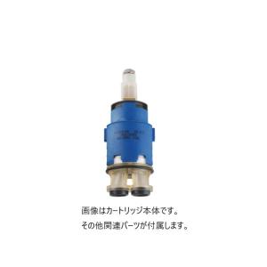 GROHE（グローエ） 46048000 パーツ シングルレバー用セラミック