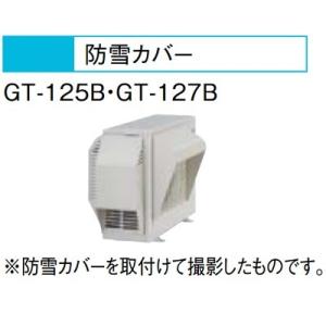 三菱電機（MITSUBISHI ELECTRIC） 三菱 GT-M460W 脚部カバー 460L/370L