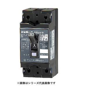 テンパール工業 GT2ZA3015 漏電遮断器 地絡保護専用 表面形 30AF テンパール工業 GT2ZA3015 漏電遮断器 地絡保護専用 表面形 30AF