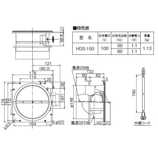 レンジフード 富士工業　HDS-150　シャッター/ダンパー部材 電動密閉式シャッター ♪§