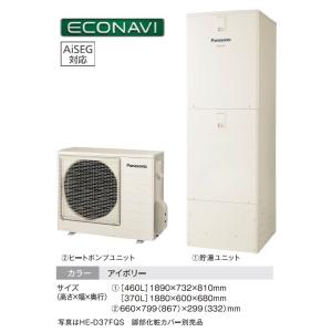 高知インター店 エコキュート パナソニック He D37fqms 本体のみ Dfシリーズ 床暖房機機能付 フルオート 一般地向 370l 受注生産品 店販 正規品