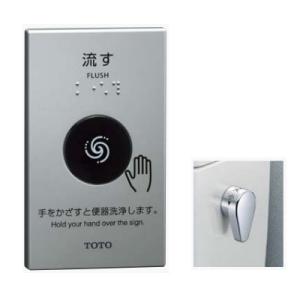 TOTO トイレ関連 TOTO TES46MR#BES センサースイッチユニット TOTO トイレ関連 TOTO TES46MR#BES センサースイッチユニット