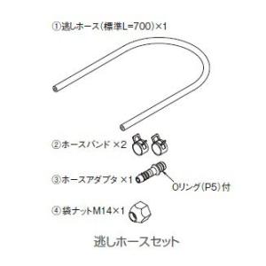 小型電気温水器 BCH-Kシリーズ 関連商品 イトミック 逃しホースセット