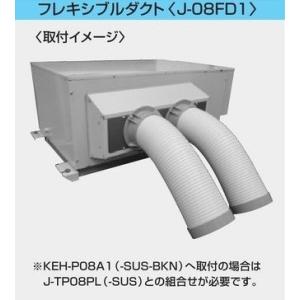 産業用除湿機 別売品 三菱　J-08FD1　フレキシブルダクト [♪$]｜maido-diy-reform