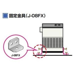 産業用除湿機 別売品 三菱　J-08FX　固定金具 [♪$]