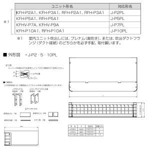 三菱 J-P2PL 産業用除湿機 プレナム 別...の詳細画像1