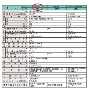 ダイキン J2K 業務用除湿機 床置形 冷却式...の詳細画像2