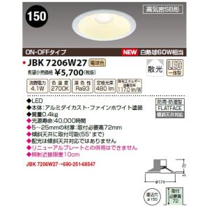 TOSHIBA（東芝） 東芝ライテック LEDD87053N(W)-LS (LEDD87053NWLS