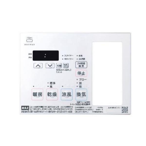 マックス JD90455 NLリモコンキット20 (3MR-2) MR-103HM-2用