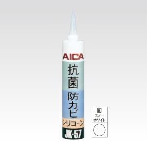 アイカ工業 【JK-57T8／20本】 目地シール 抗菌・防カビ シリコーン
