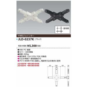ODELIC（オーデリック） LD0237BT ライティングダクトレール用