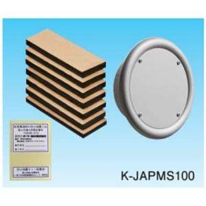 オーケー器材　K-JAPMS100　ファイバリアマンション用 防火区画貫通部材 100mm（φ100...