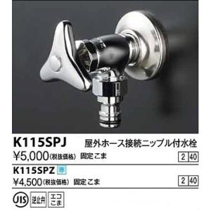 カクダイ アングル形止水栓本体 ナットつき 787-203-13 18個セット カクダイ アングル形止水栓本体(ナットつき) 787-203-13 (水栓金具