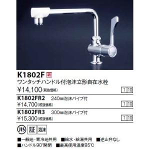 TOTO 水栓金具 TOTO TL45 壁付サーモスタット混合水栓（洗髪器用