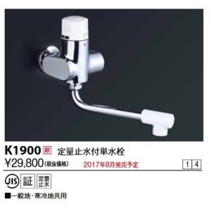 LIXIL（リクシル） BF-B110 LIXIL・INAX 定量止水付自在水栓(単水栓