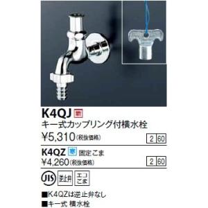TOTO T200CSNR13 TOTO 単水栓 横水栓（吐水口回転、キー式） : アクア