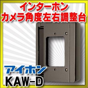 アイホン（aiphone） インターホン LEF-10 ビジネスシステム 10局用親