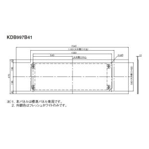 ダイキン　kdb997b41　ハウジングエアコン別売品 ワイドパネル 470×1540 標準パネル フレッシュホワイト [♪▲]｜maido-diy-reform