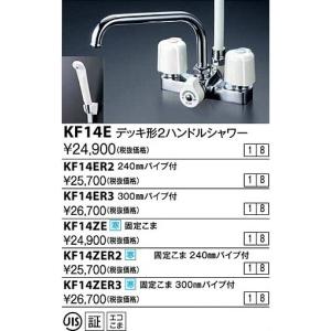 いそ　KVK KF205N KVK [KF205N]KVK 水栓金具 デッキ型一時止水付2ハンドルシャワー