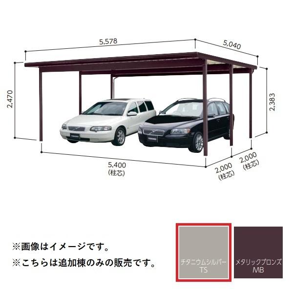 【関東限定】ヨド物置 【KFCG-5450 追加棟】 ヨドカーポ KFCタイプ 2台用 チタニウムシ...