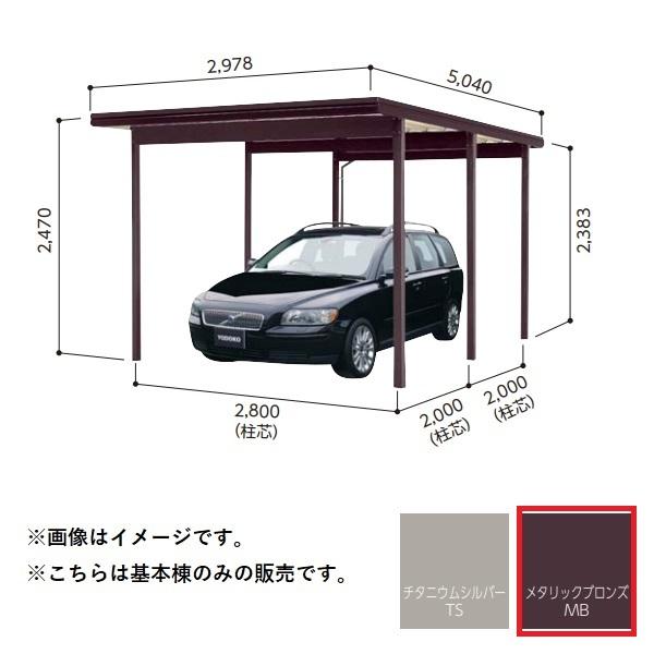 【関東限定】ヨド物置 【KFCS-2850 基本棟】 ヨドカーポ KFCタイプ 1台用 メタリックブ...