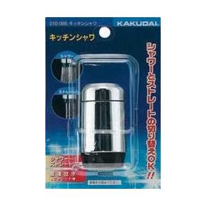 すち様用 楽天市場】水栓部品 カクダイ 213-051 クビフリキッチンシャワ