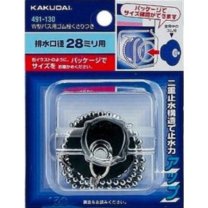 浴室 カクダイ　491-132　W型バス用ゴム栓くさりつき/31.5×25 [□]｜maido-diy-reform