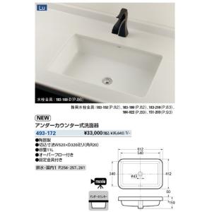 カクダイ洗面ボウル カクダイ（KAKUDAI） 洗面所 493-172 アンダーカウンター式洗面器