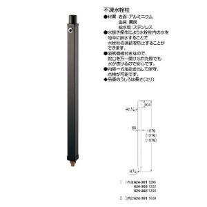 分岐水栓 CB-STKA6と同等品 タカギ JH9014 食器洗い乾燥機用 分岐止水