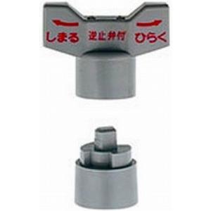 カクダイ-止水栓・バルブ #653-099 逆止弁つきボール止水栓用ハンドル