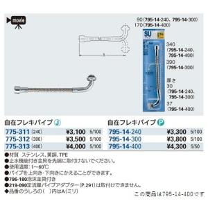 水栓金具 カクダイ 795-14-400 自在...の詳細画像1