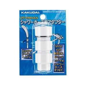 カクダイ（KAKUDAI） 水栓金具 935-800-W シャワーホース用アダプター
