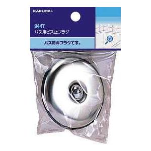 カクダイ 水栓金具 カクダイ 9447 バス用ビス止プラグ [□] : まいど 