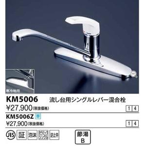 TOTO 【数量限定セール】TOTO 台付シングル混合水栓（エコシングル