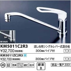 KVK 混合栓 KVK KM5011TEC 流し台用シングルレバー式混合栓 eレバー水