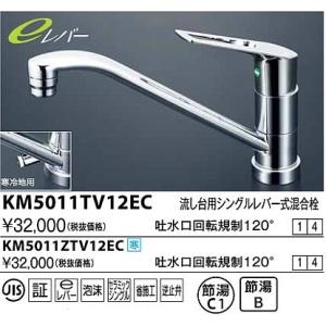 INAX（イナックス） LF-E345SYC LF-E345SYCN LIXIL INAX 吐水口引出式