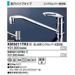 カクダイ（KAKUDAI） 水栓金具 117-062 シングルレバー混合栓 ブレード