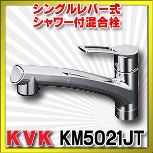 KVK 混合栓 KVK KM5021TEC 流し台用シングルレバー式シャワー付混合栓