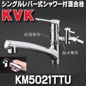 混合栓 KVK　KM5021TTU　流し台用シングルレバー式シャワー付混合栓｜maido-diy-reform