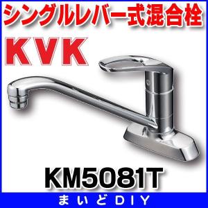 KVK KM5081TF KVK シングルシャワー付混合栓(260mmパイプ付) : 住設堂