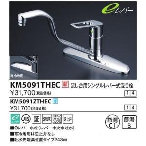 TOTO 『在庫あり』 水栓金具 TOTO TKS05313J キッチン 台付シングル