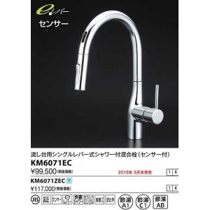 KVK シングルシャワー付混合栓 eレバー めっき 寒冷地仕様 KM6061ZEC