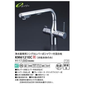 KVK 【Z38450】 《KJK》 浄水器本体一式セット ωζ0 : KJK - 通販
