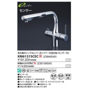 KVK　KM6131SCEC　浄水器付シングルレバー式シャワー付混合栓(eレバー・センサー付) Z38450付｜maido-diy-reform